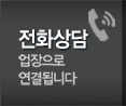파워철거 전화상담
