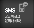 파워철거 SMS